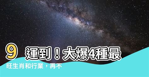 九運 地區|九運2024｜旺什麼人/生肖/行業？4種人最旺？香港踏 